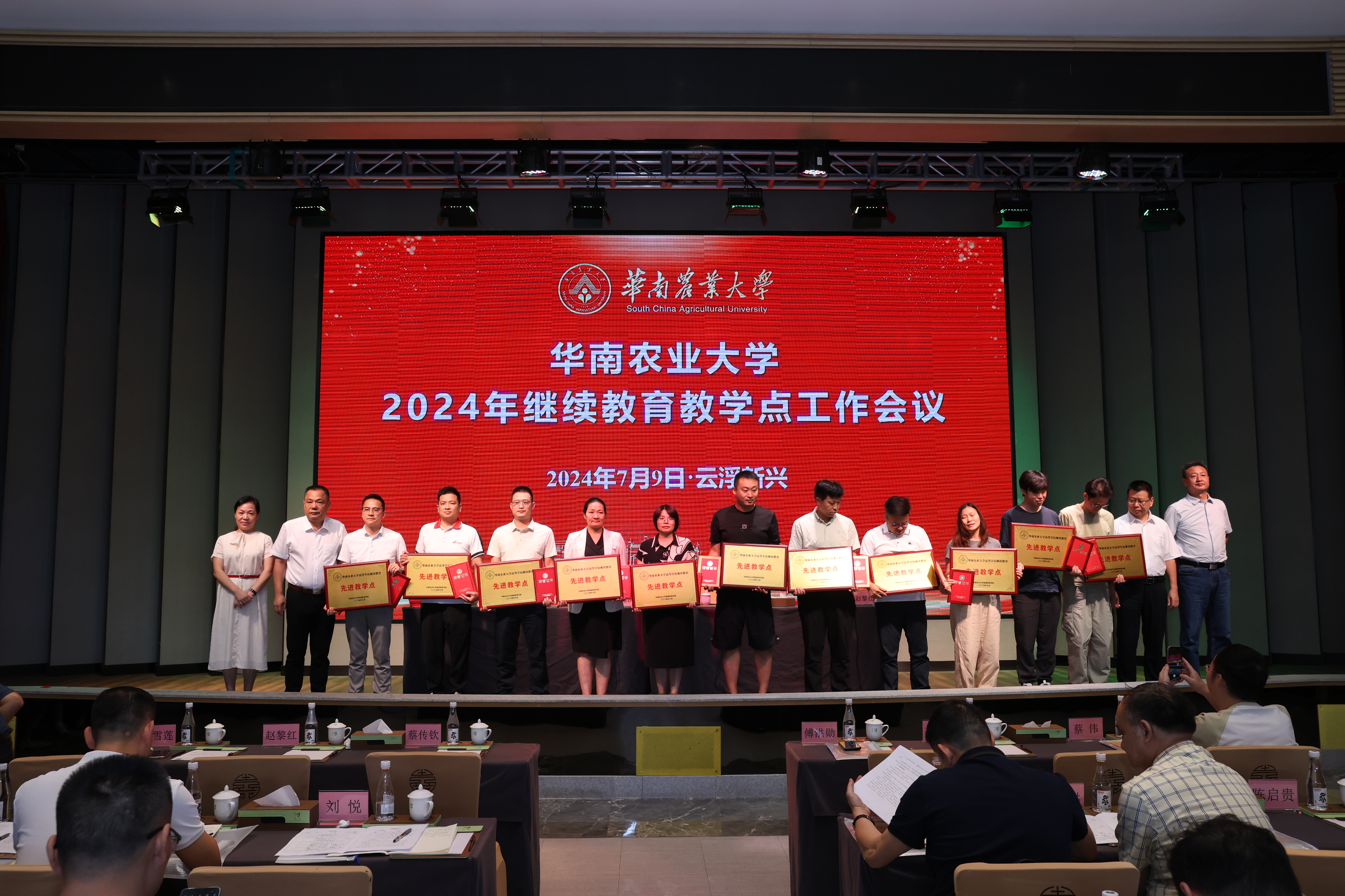 热烈祝贺我校荣获华南农业大学继续教育“先进教学点”称号！